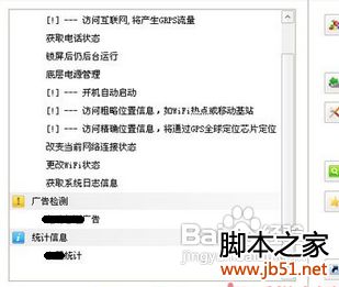 只要十步教你手機如何最省電