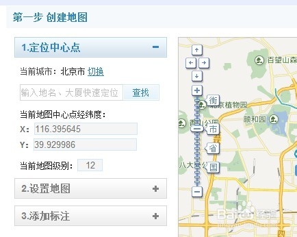 百度地圖里怎么標(biāo)注公司位置