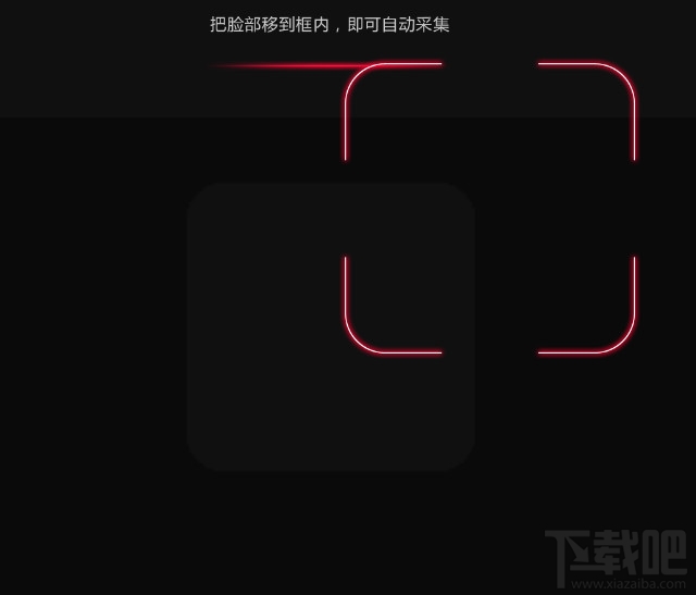電視QQtv版修改人臉識別登陸