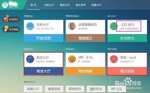 新浪微博如何快速增加粉絲【實用篇】