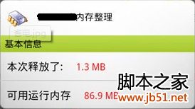 只要十步教你手機如何最省電