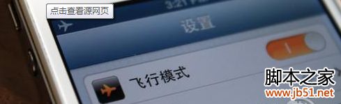 只要十步教你手機如何最省電