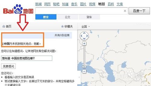 百度地圖里怎么標(biāo)注公司位置