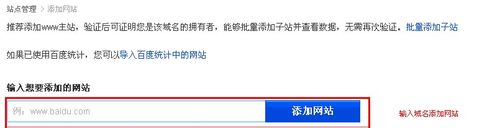 如何向百度和GOOGLE提交SITEMAP網站地圖