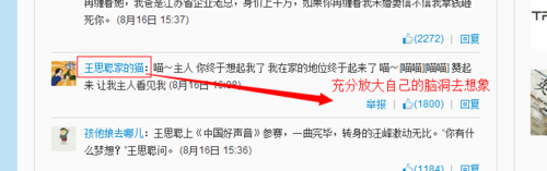 如何上微薄熱門評論