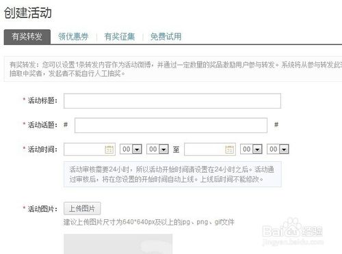 新浪微博如何快速增加粉絲【實用篇】