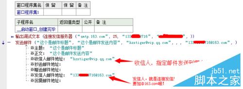 易語言利用163郵箱連接發信服務器發送郵件