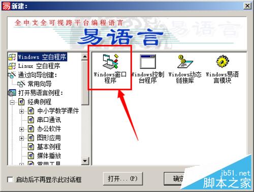 易語言利用163郵箱連接發信服務器發送郵件
