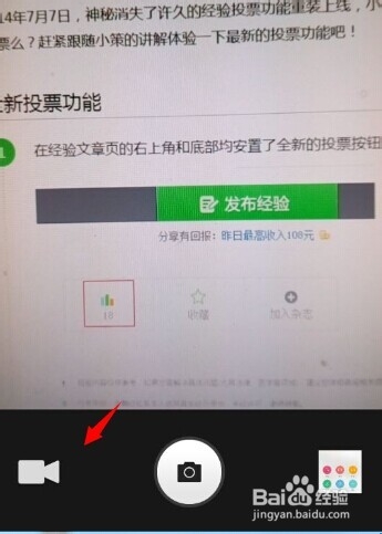 新浪微博怎么上傳視頻