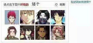12306驗證碼圖片刷新不出來怎么辦 12306驗證碼刷新頻率太快 