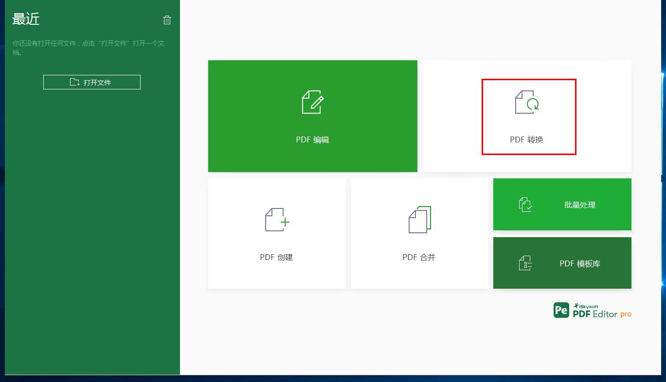iSkysoft PDF Editor將PDF轉換為Word的方法