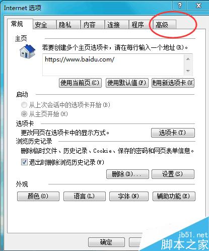 百度圖片打不開怎么辦
