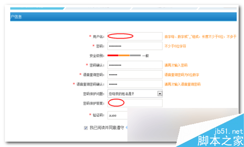 12306身份證待核驗怎么解決方法