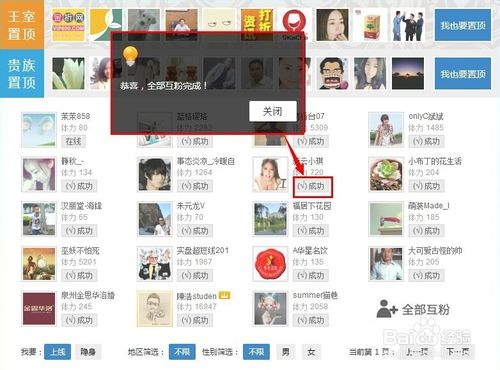 新浪微博如何快速增加粉絲【實用篇】