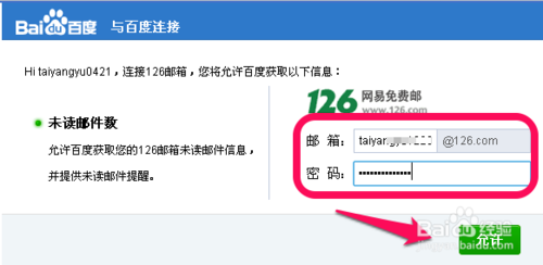 百度消息通知提醒怎么設置