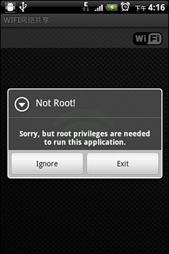 Android無線網絡共享設置指南