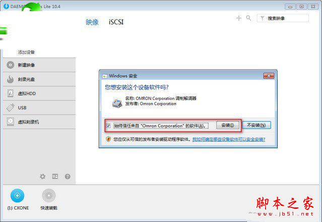 omron plc編程軟件怎么安裝？歐姆龍plc編程軟件安裝教程
