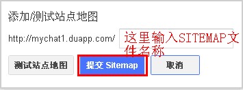 如何向百度和GOOGLE提交SITEMAP網站地圖