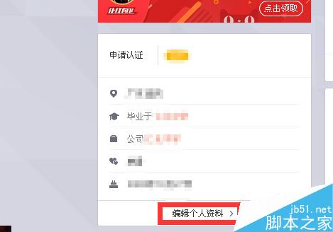 微博怎么改昵稱？