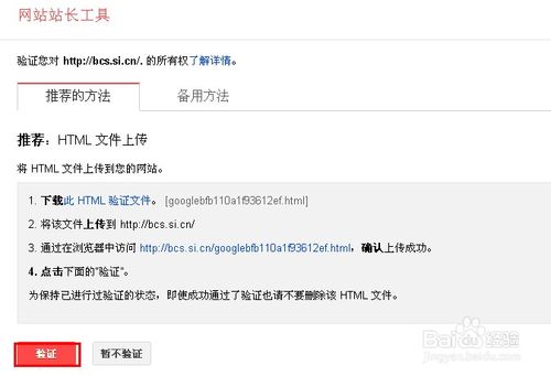如何向百度和GOOGLE提交SITEMAP網站地圖