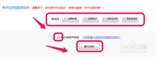 網易郵箱原手機不能用了,怎么解綁