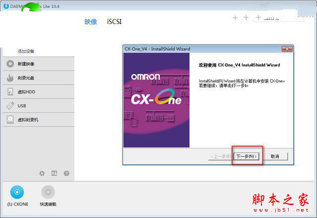 omron plc編程軟件怎么安裝？歐姆龍plc編程軟件安裝教程