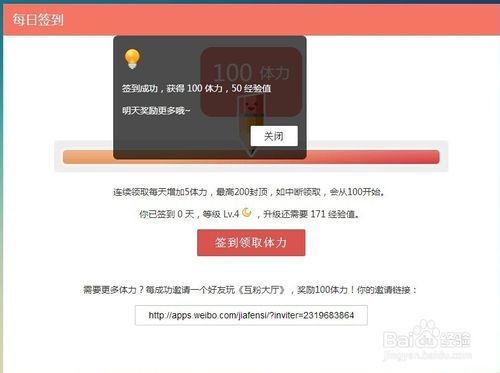 新浪微博如何快速增加粉絲【實用篇】