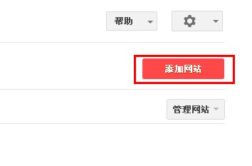 如何向百度和GOOGLE提交SITEMAP網站地圖