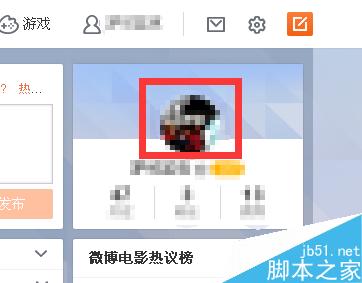 微博怎么改昵稱？