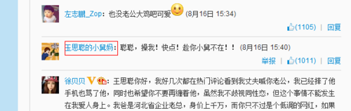 如何上微薄熱門評論