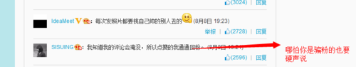 如何上微薄熱門評論