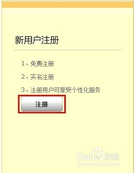 12306網上訂票攻略---為什么車票一下就沒了