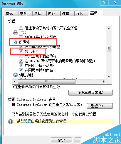 百度圖片打不開怎么辦