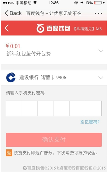 百度紅包怎么玩？百度一分錢互拆紅包玩法介紹