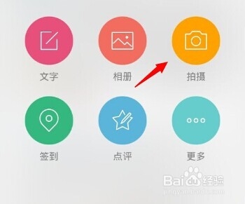 新浪微博怎么上傳視頻