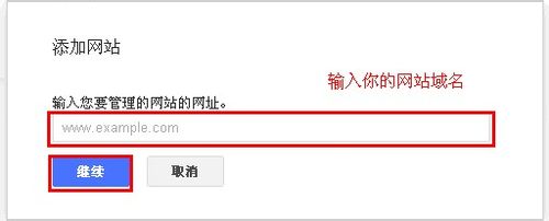 如何向百度和GOOGLE提交SITEMAP網站地圖