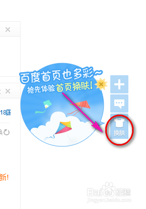 百度首頁自定義背景圖片
