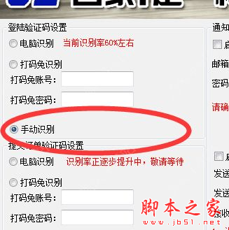 吾易購票刷票攻略，吾易購票搶票圖文教程[多圖]圖片3