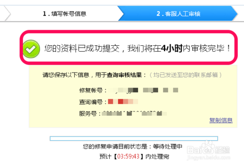 網易郵箱原手機不能用了,怎么解綁