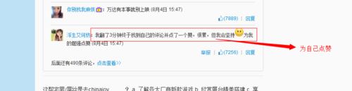 如何上微薄熱門評論