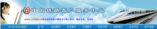 12306注冊郵箱激活失敗解決辦法