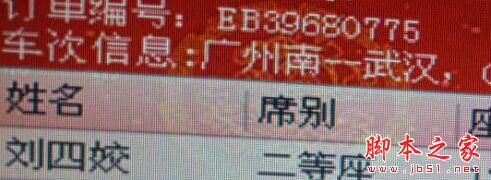 吾易購票刷票攻略，吾易購票搶票圖文教程[多圖]圖片5