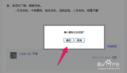 貼吧怎么刪自己的帖子