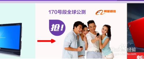 阿里170號(hào)段預(yù)約方法
