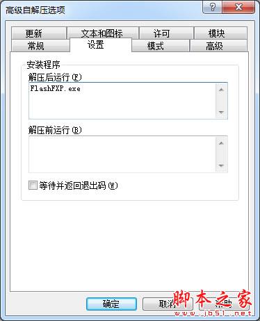 winrar怎么解壓后自動生成桌面快捷方式