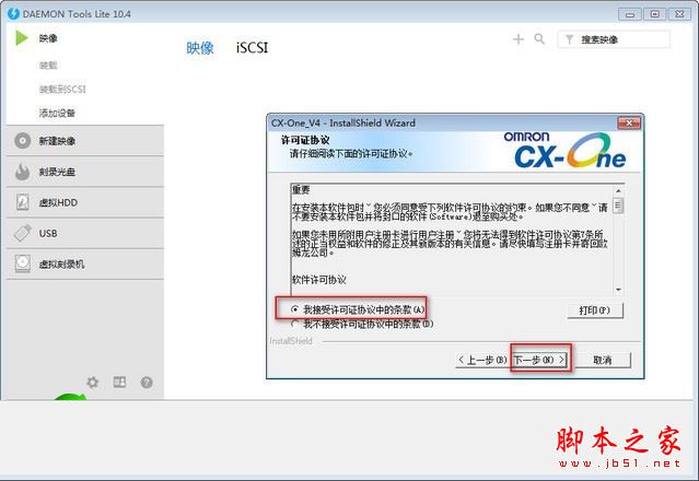 omron plc編程軟件怎么安裝？歐姆龍plc編程軟件安裝教程