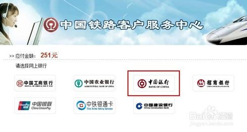12306網上訂票攻略---為什么車票一下就沒了