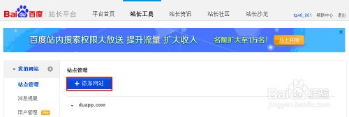 如何向百度和GOOGLE提交SITEMAP網站地圖