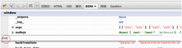 12306刷新時間慢怎么辦？12306刷新時間修改教程