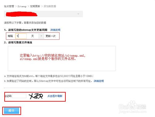 如何向百度和GOOGLE提交SITEMAP網站地圖